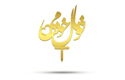 تاپر مولتي طلايي سريZ036