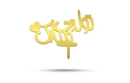 تاپر مولتي طلايي سريZ037
