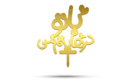 تاپر مولتي طلايي سريZ040