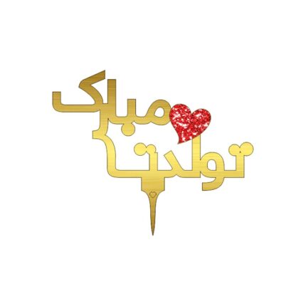 تاپر مولتی طلایی سری F015