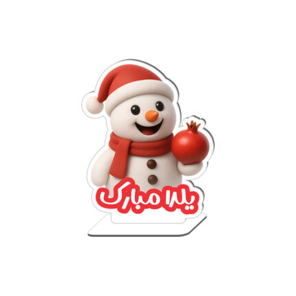 استند رومیزی یلدا (گیفت یلدا) کد 02