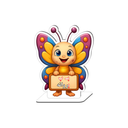 استند رومیزی حرف پ کد 2