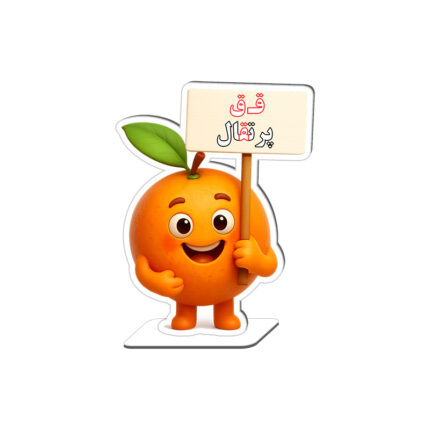 استند رومیزی حرف ق کد 3