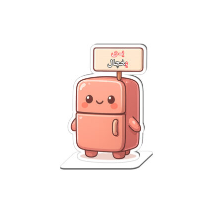 استند رومیزی حرف ی کد 2